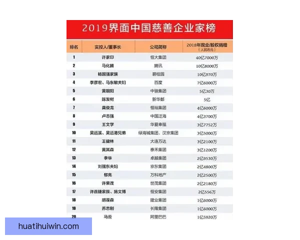 权威足球竞猜平台最新赛程分析与投注攻略全解